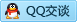 QQ在线咨询2965566052